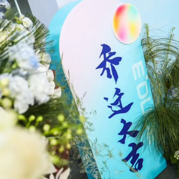 伊盾門窗丨開創(chuàng)新起點(diǎn) 筑夢(mèng)新征程 | 伊盾集團(tuán)感謝各位新老朋友蒞臨支持