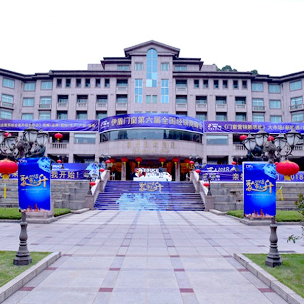 千呼萬盼！日思夜想！伊盾門窗2018全國經(jīng)銷商年會終于來了！